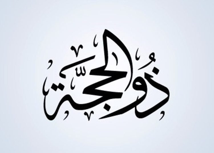 Keutamaan Puasa 10 Hari Pertama Bulan Dzulhijjah